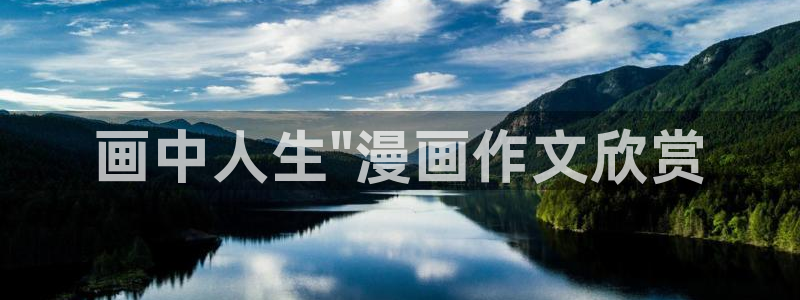 汗汗漫画在线看