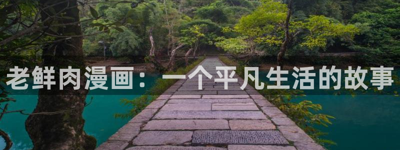 汗汗漫画欢迎您
